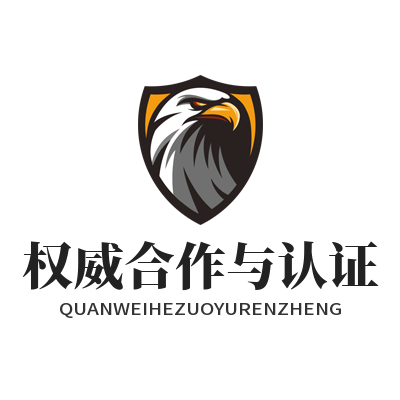 焦点娱乐新能源资讯平台权威合作与认证标识展示